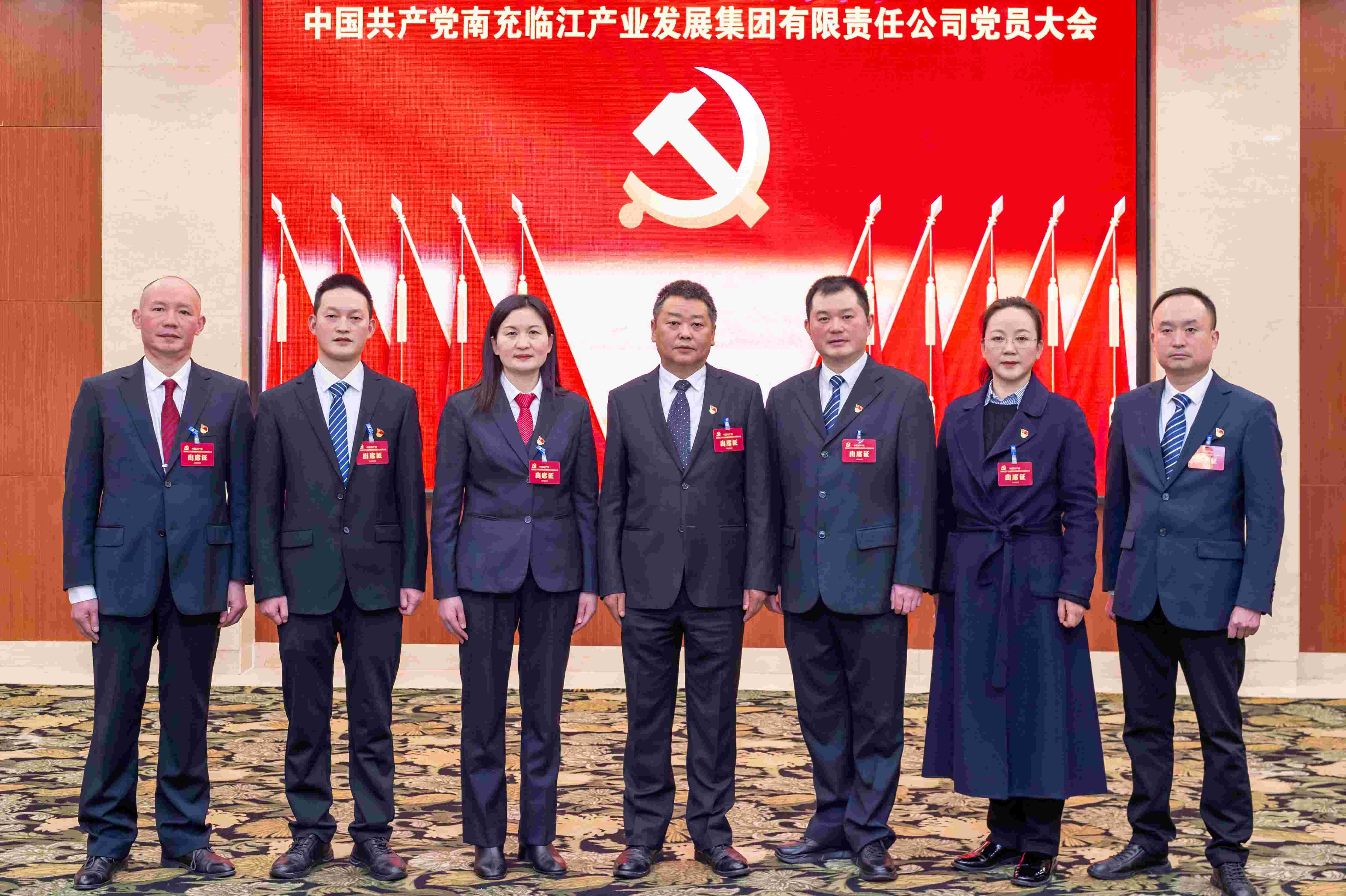 南充产业发展集团有限公司